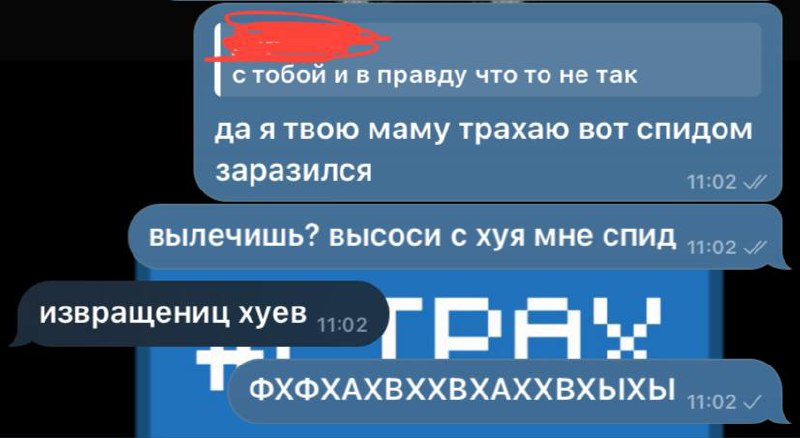 ментолог