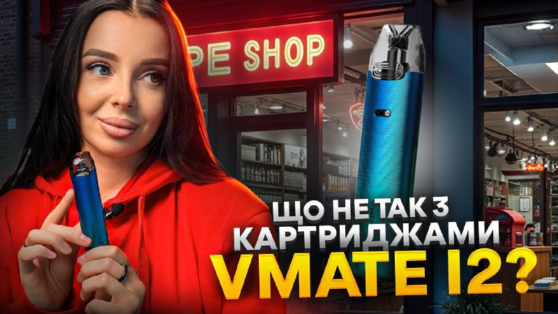 ***ДАРУЄМО НОВИЙ ДЕВАЙС - VIOPOO VMATE …