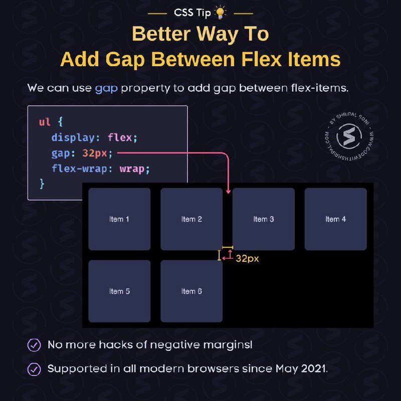 Простой способ использования свойства `gap`