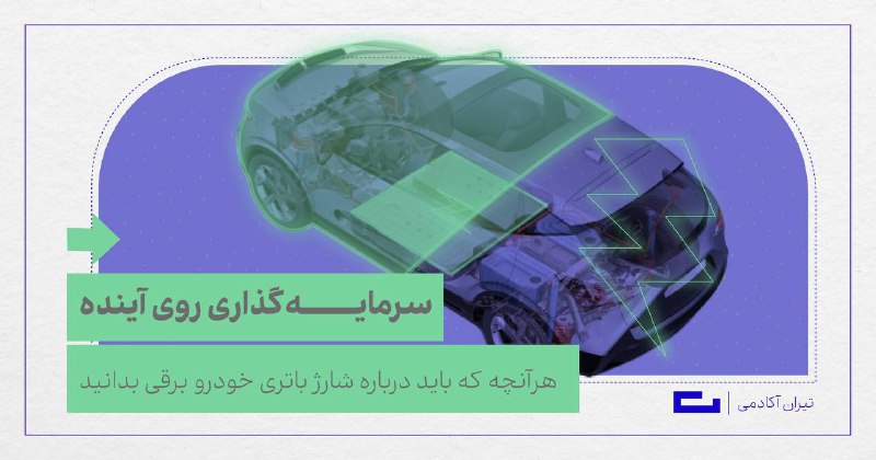 ***?***هرآنچه که باید درباره شارژ باتری …