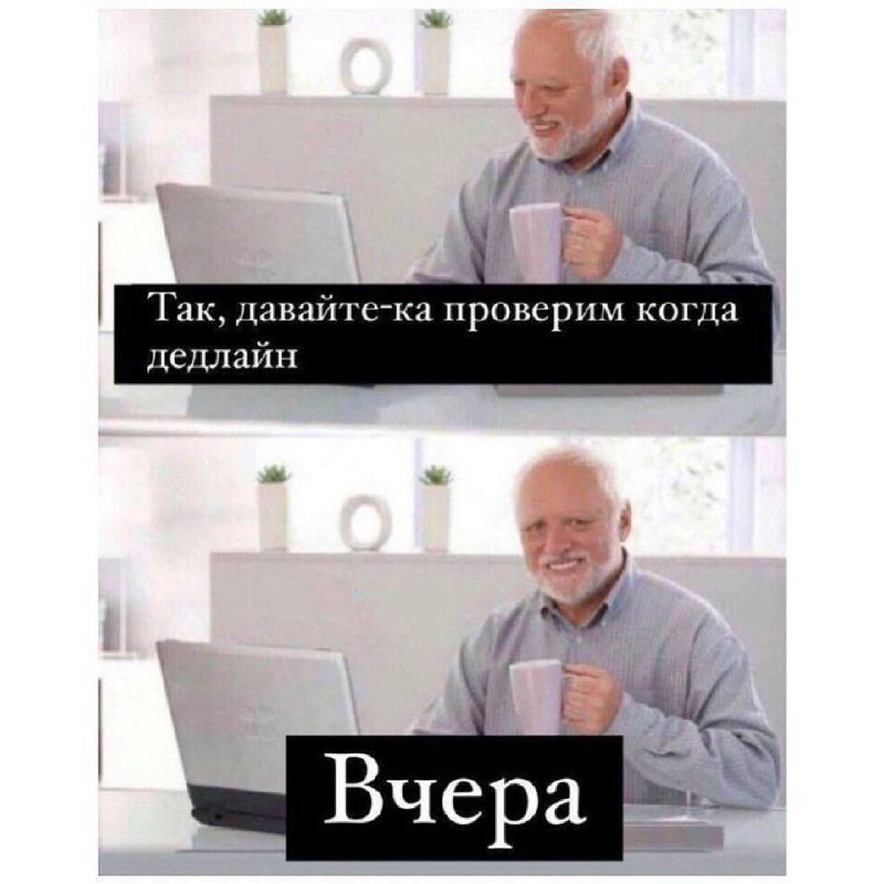 Усталый ивентор