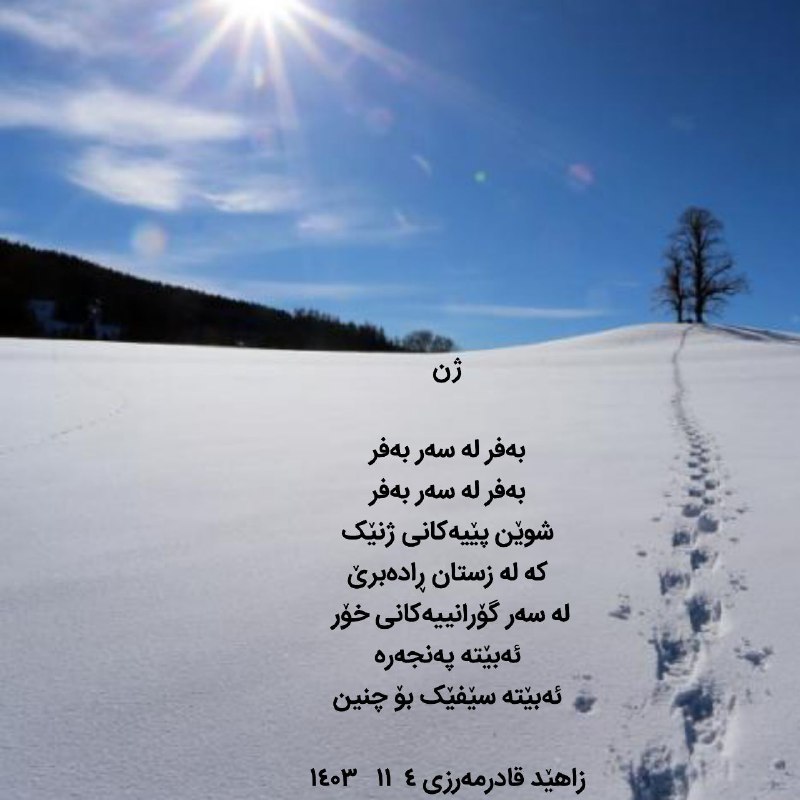 ژن