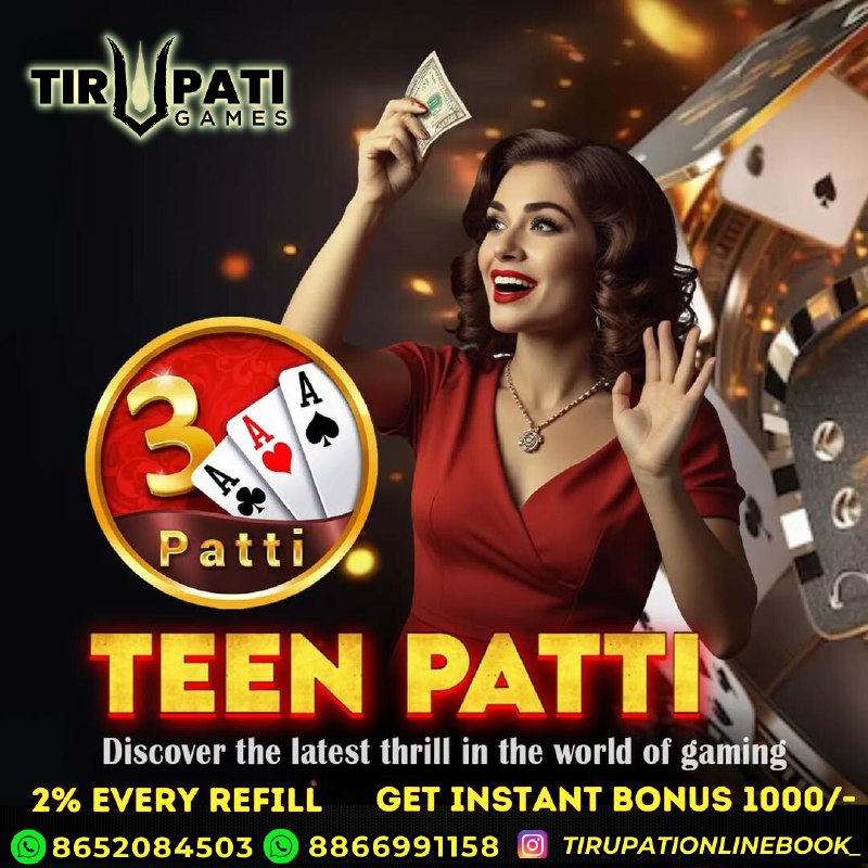 Tirupati Online Games ***🔥***: