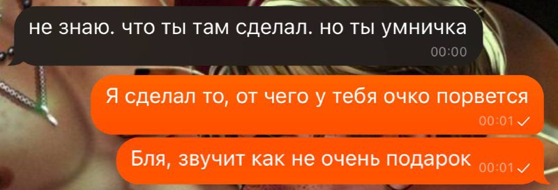 Я имел ввиду от радости, но …
