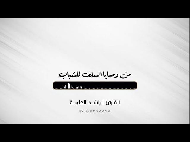طريق إلى الجنة