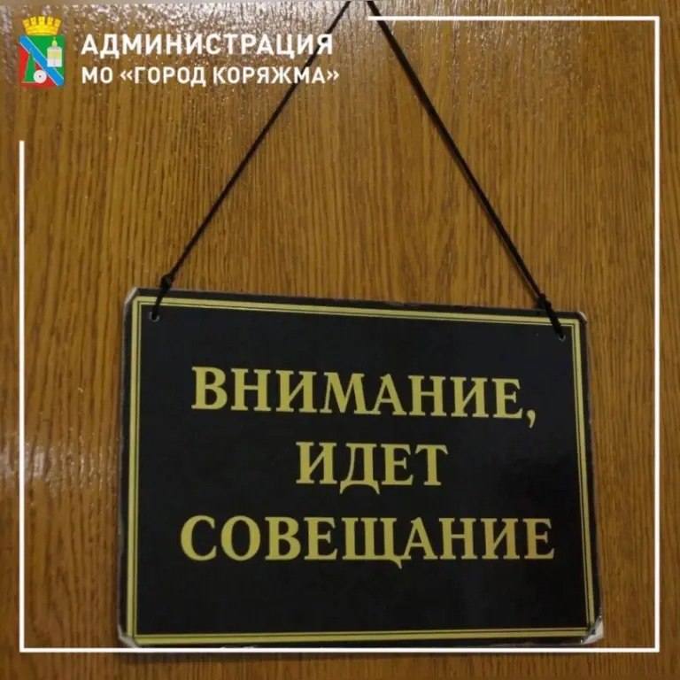 Сегодня в ходе еженедельной планерки обсудили …