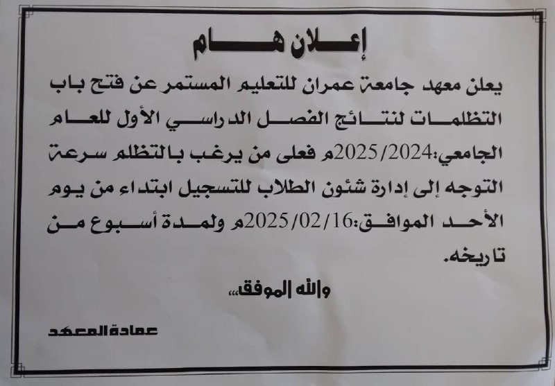 اللجنة العلمية قسم الرعاية التنفسية معهد …