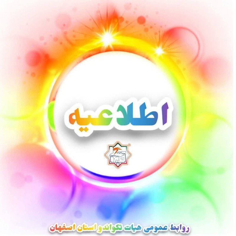 ***?***با توجه به پیشنهاد مربیان و …