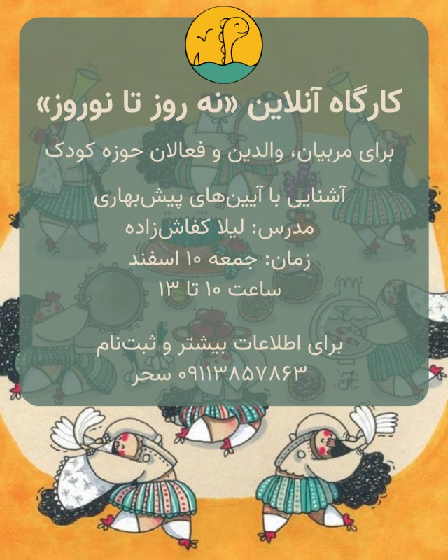 فقط تا ۳ روز دیگه، امکان …