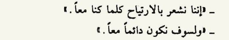حَبيب.