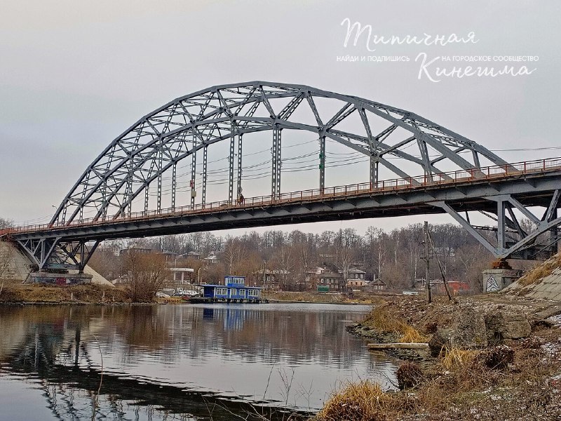 Никольский мост, Кинешма.