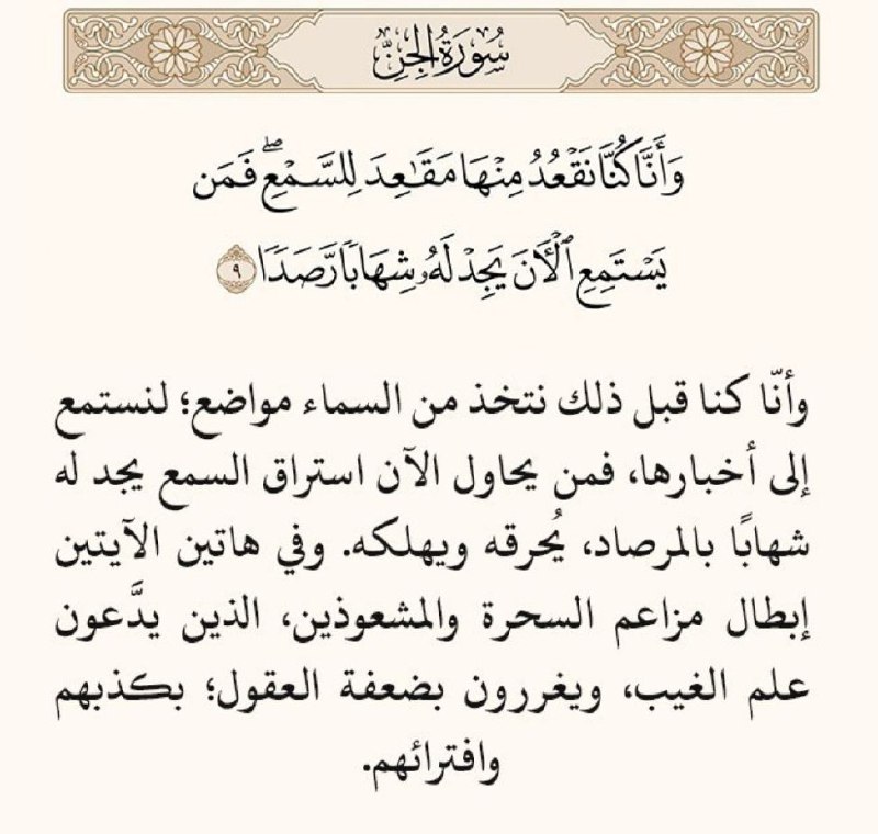 📖 الـمصحف المعلم 📖