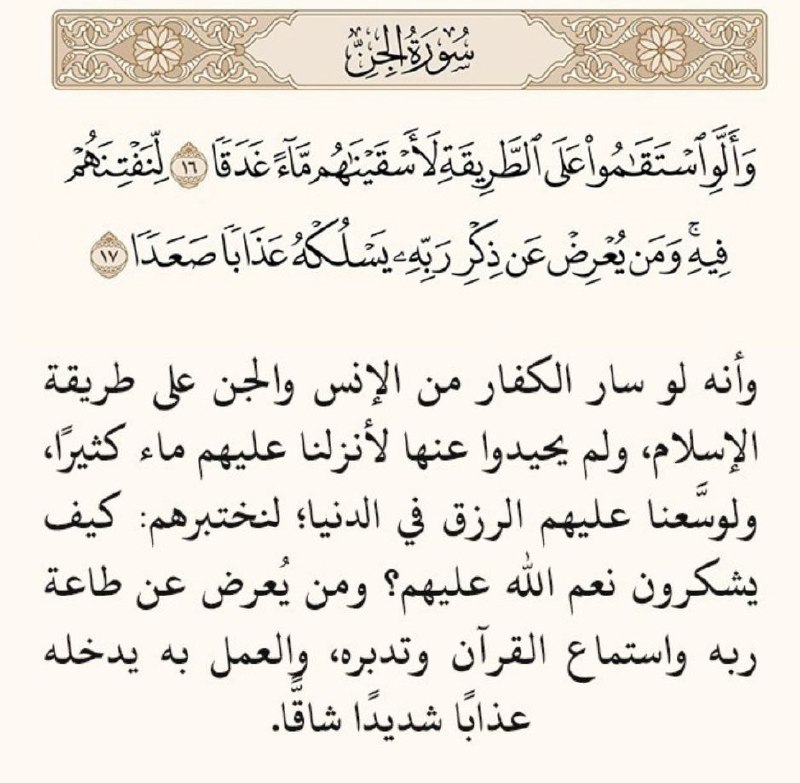 📖 الـمصحف المعلم 📖