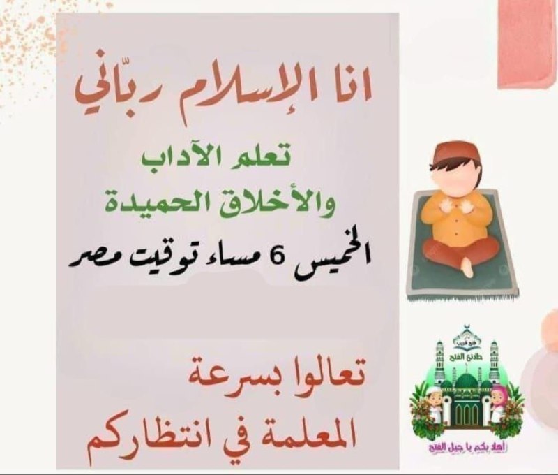 تعليم الاطفال الاسلام من الصفر***📝******📚***