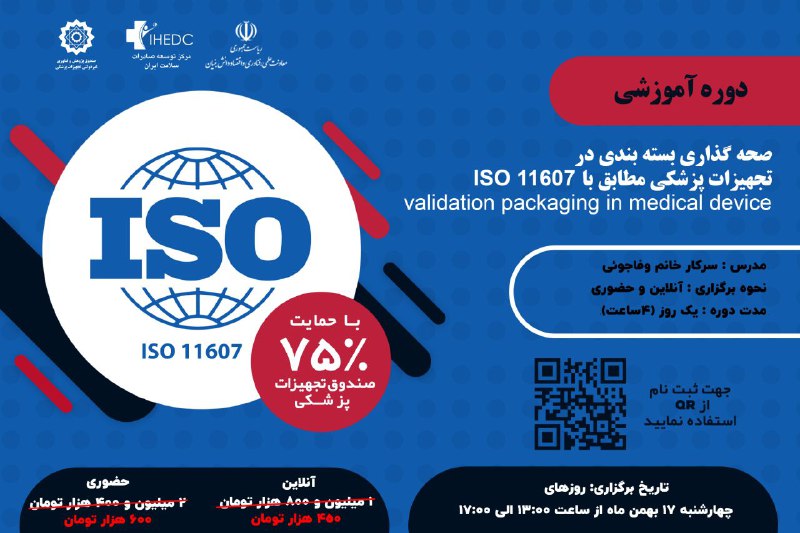 ***⏳*****صحه گذاری بسته بندی مطابق با …