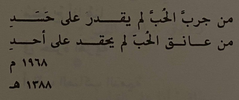 - غازي القصيبي