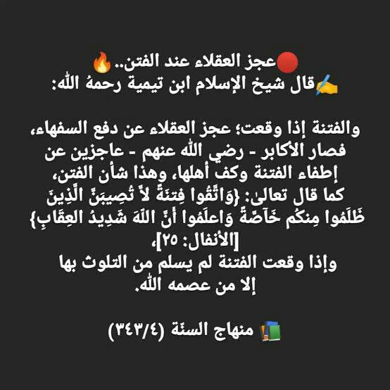 قناة رحمة للعالمين