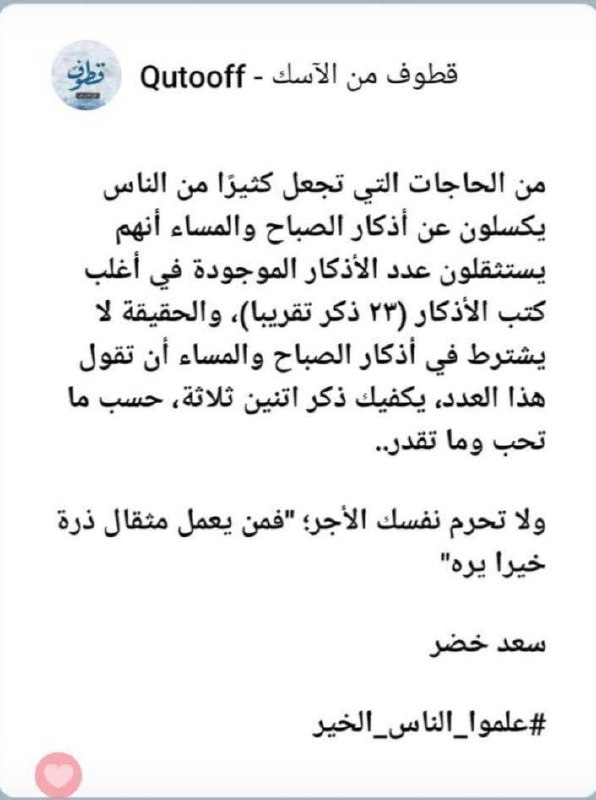 القرآن العظيم