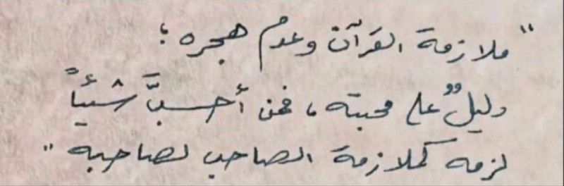 [#يا\_صاحبي\_كيف\_حالك\_مع\_القرآن](?q=%23%D9%8A%D8%A7_%D8%B5%D8%A7%D8%AD%D8%A8%D9%8A_%D9%83%D9%8A%D9%81_%D8%AD%D8%A7%D9%84%D9%83_%D9%85%D8%B9_%D8%A7%D9%84%D9%82%D8%B1%D8%A2%D9%86)