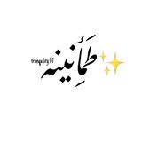 [تَوجيةة،وانضمام،وليكم الاجر ***✨*** .](https://t.me/tmaninae)
