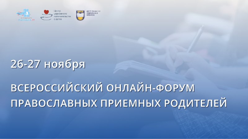 При поддержке Синодального отдела по благотворительности …