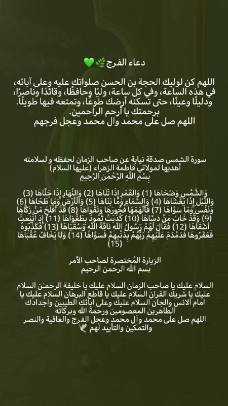 يا صاحب الزمان.