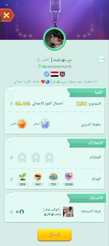 الجحيم ⇡✧??