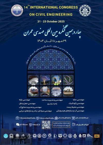 ***🔹***دانشکده مهندسی عمران دانشگاه صنعتی شریف …