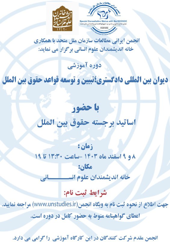 [‍](http://axnegar.fahares.com/axnegar/1c7dec46cb09a5654c97494861210146AgACAgQAAxkBCMuTWWezVeP8X09RONo_ge02oGdX13knAAKmxTEbDpSYUby08PfXw3QfAQADAgADeQADNgQ.jpg) [‍](http://axnegar.fahares.com/axnegar/c515cbe7223b38595f03e.jpg) ***📌*** انجمن ایرانی مطالعات …