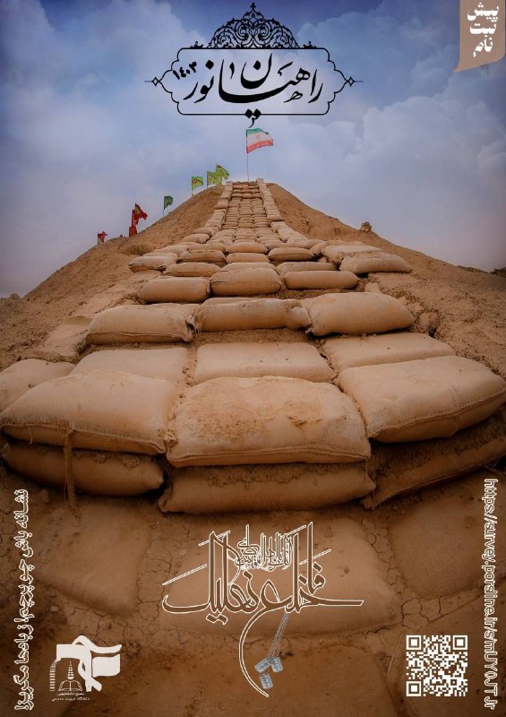 **حضرت آیت الله خامنه‌ای :**