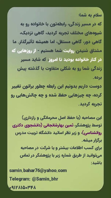انجمن علمی گروه روانشناسی دانشگاه تربیت …