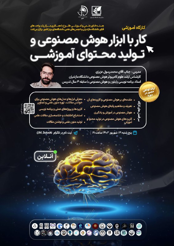 ***⚡️*****دنیای هوش مصنوعی را کشف کنید!**