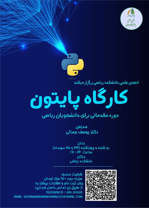 ***?***انجمن علمی ریاضی کاربردی دانشگاه تربیت …