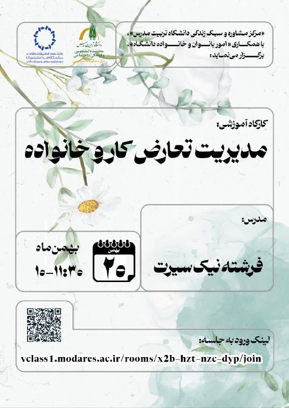 «مرکز مشاوره و سبک زندگی دانشگاه …