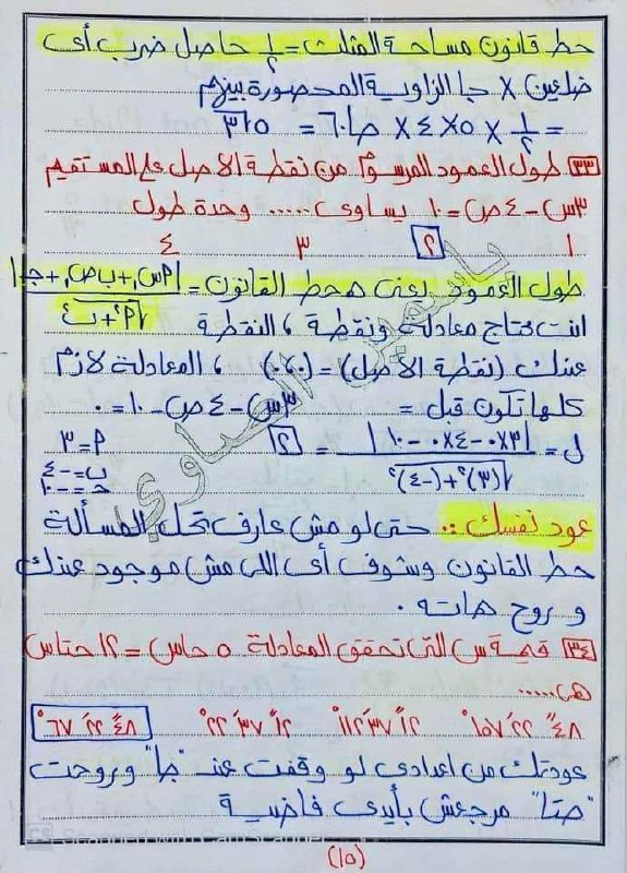 جروب ملخصات كتب اولي ثانوي 📚