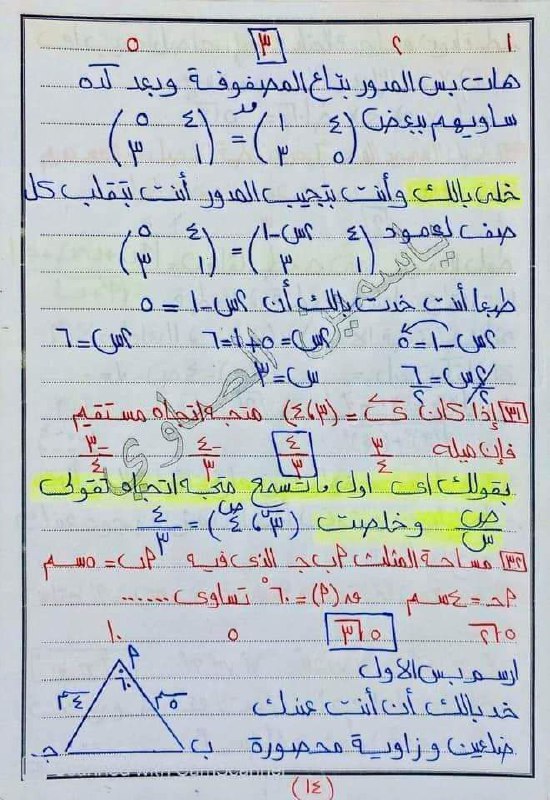 جروب ملخصات كتب اولي ثانوي 📚