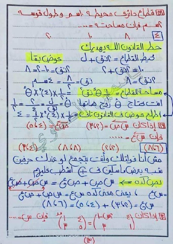 جروب ملخصات كتب اولي ثانوي 📚