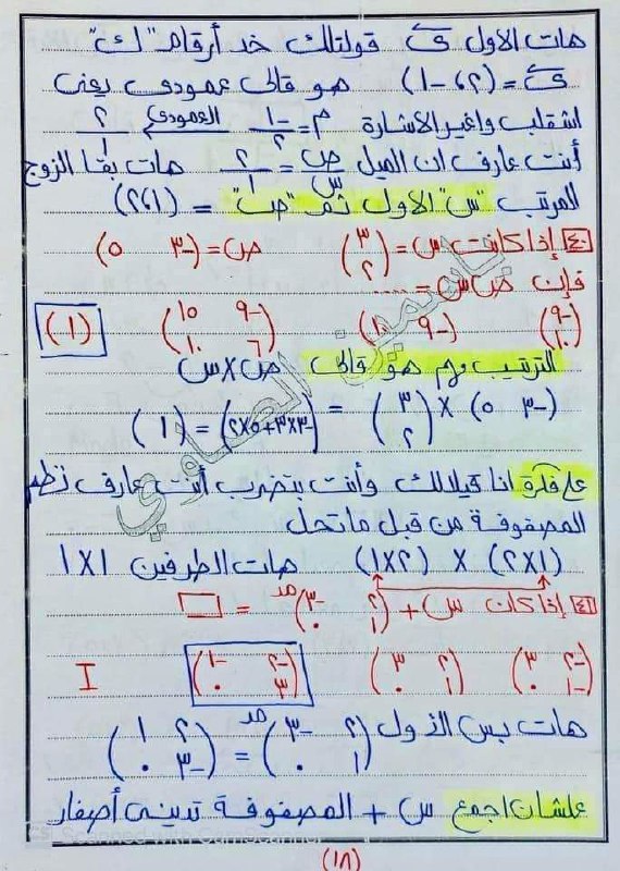 جروب ملخصات كتب اولي ثانوي 📚