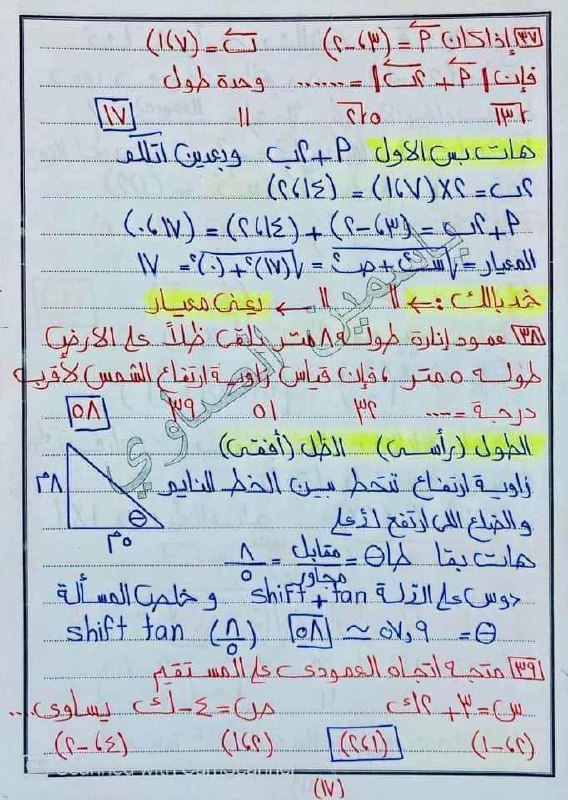 جروب ملخصات كتب اولي ثانوي 📚