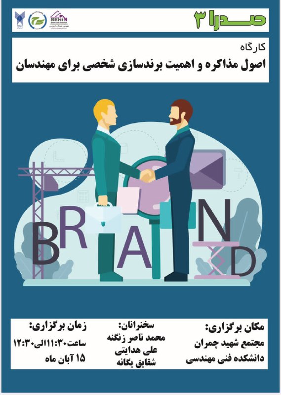 گروه مهندسی مکانیک تهران شمال