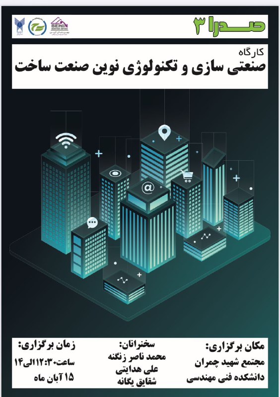 گروه مهندسی مکانیک تهران شمال