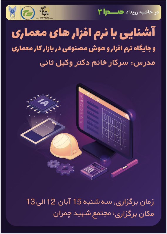 گروه مهندسی مکانیک تهران شمال