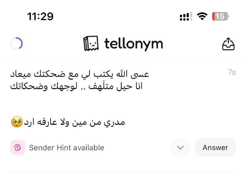 احس ماتقدرين تردين وانتي ماتدرين من …