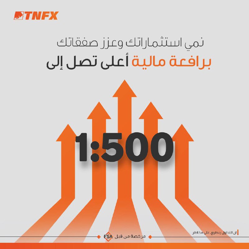 عزز صفقاتك التداولية مع TNFX واستفد …