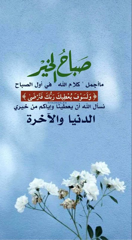 ***?️***[#الحمــد\_لله](?q=%23%D8%A7%D9%84%D8%AD%D9%85%D9%80%D9%80%D8%AF_%D9%84%D9%84%D9%87) الذي أنعم علينا بعمر