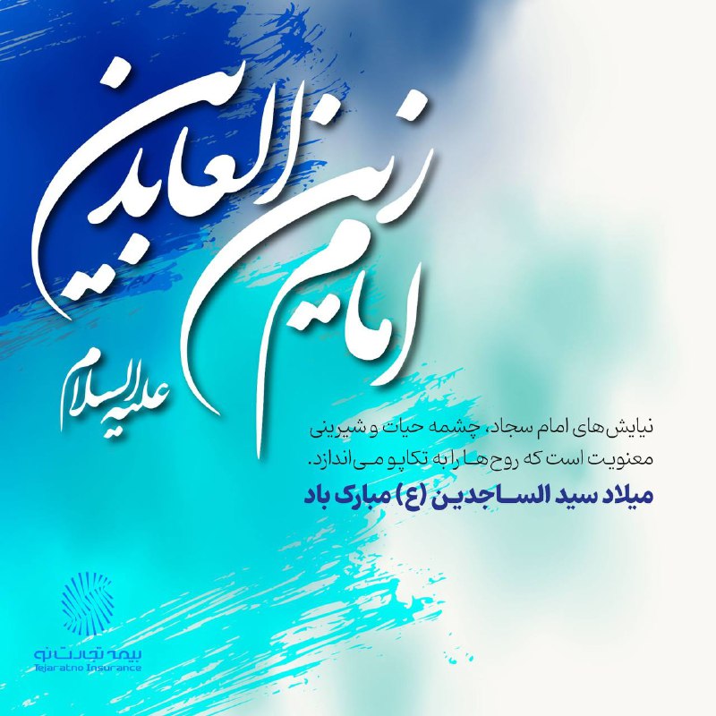 شرکت بیمه تجارت‌نو