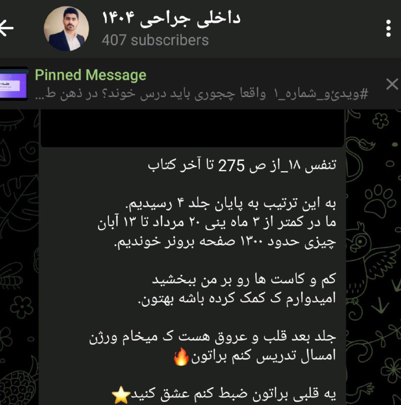 ۴ جلد برونر