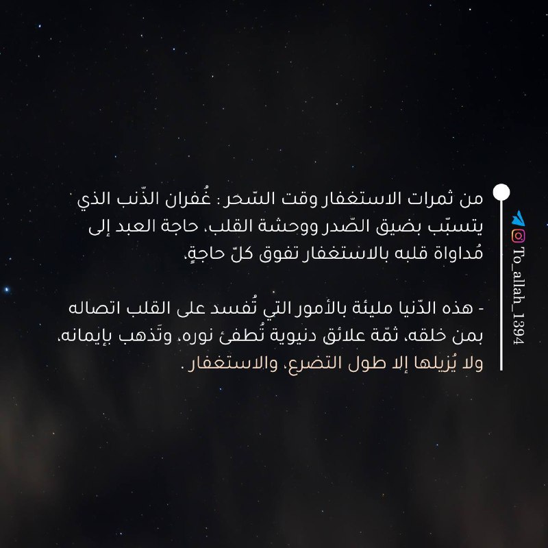 أستغفر الله العظيم الذي لا إله …