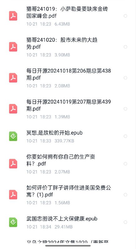 知识付费课程|得到|喜马拉雅|樊登读书会|荔枝微课|千聊等等