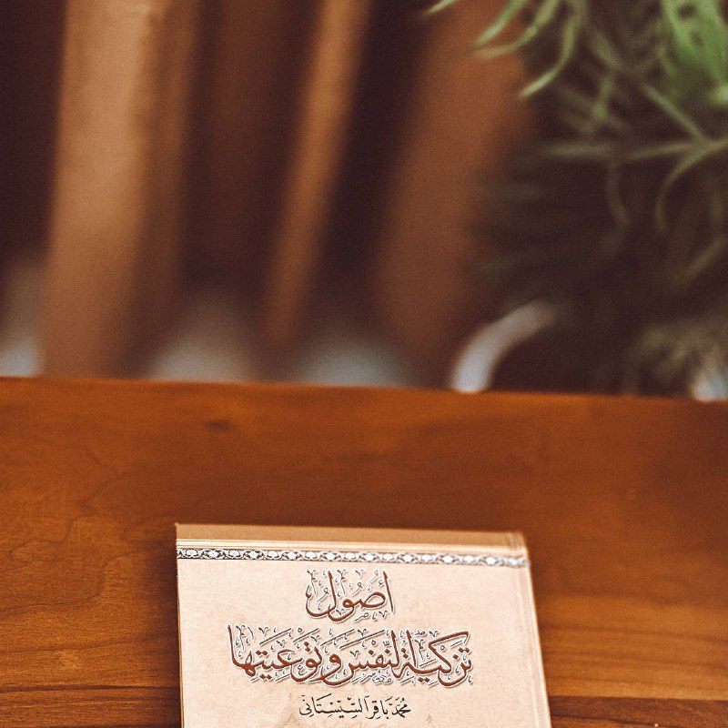 "وحقيقة الحكمة هيَ أن تضع كلّ …